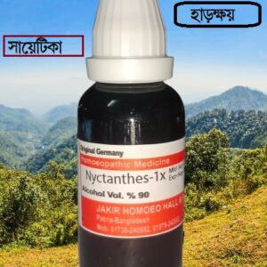 Nyctanthes - 1X